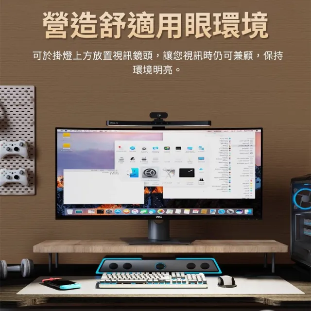 【Link All】CR-45智能曲面螢幕掛燈 45cm