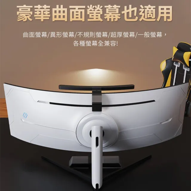 【Link All】CR-45智能曲面螢幕掛燈 45cm