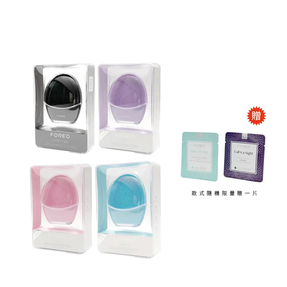 FOREO】LUNA 3 淨透舒緩潔面儀(洗臉機美國原廠公司貨兩年保固) - momo
