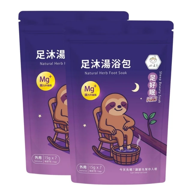 草本足浴包