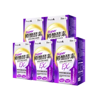 【Simply 新普利】殿醣酵素錠EX30錠(x5盒)(超越苦瓜.白腎豆.桑葉.紅椿植萃)