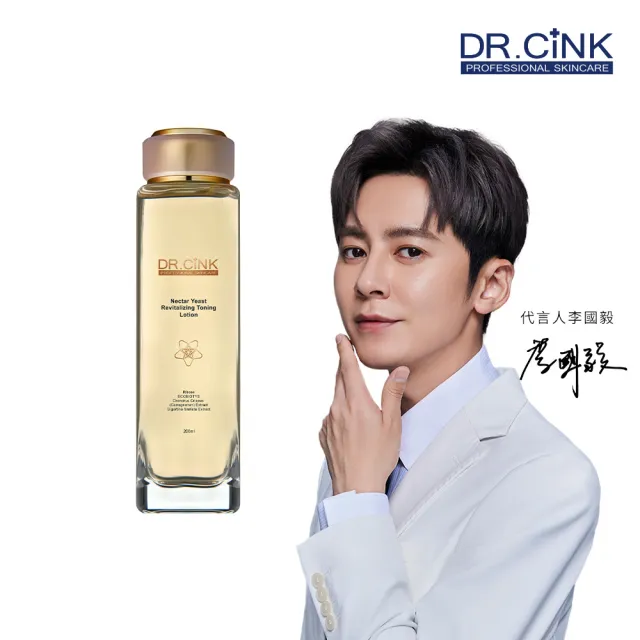 【DR.CINK 達特聖克】花蜜露／4D保濕露／煥顏露／紅光水／喚白露(保濕 濕敷 亮白 穩定肌膚 醫美推薦)
