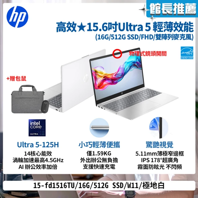 hp筆電