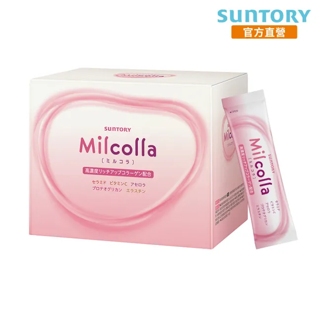 【Suntory 三得利官方直營】Milcolla 蜜露珂娜 30包/盒(膠原蛋白、維生素C、牛乳賽洛美、蛋白聚醣)