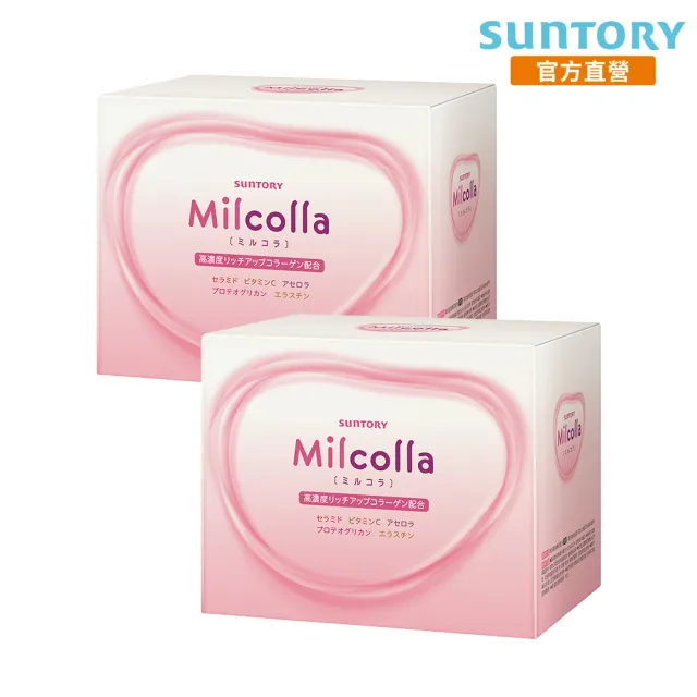 【Suntory 三得利官方直營】Milcolla 蜜露珂娜 30包x2盒組(膠原蛋白、維生素C、牛乳賽洛美、蛋白聚醣)