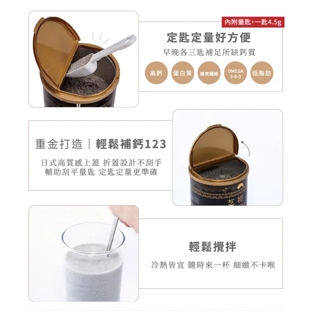 【芝初】8倍細高鈣黑芝麻粉380gx3罐(限量花卉版)