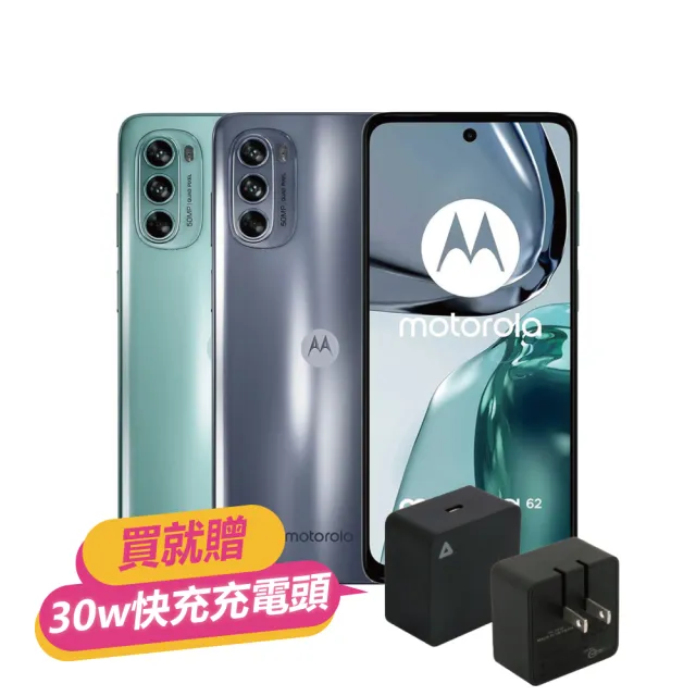 【Motorola】MOTO g62 6.5吋(4G/128G)