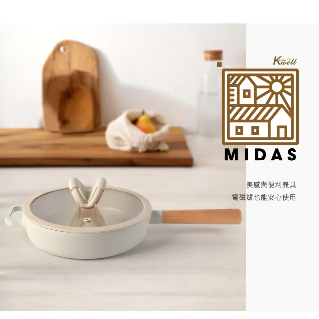 【LINOX】MIDAS陶瓷22cm平底鍋