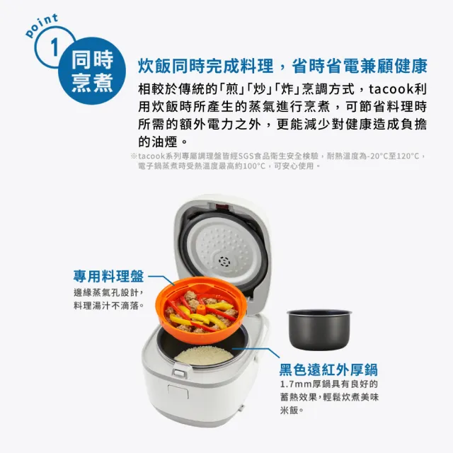 【TIGER 虎牌】6人份tacook微電腦多功能炊飯電子鍋(JBX-B10R)