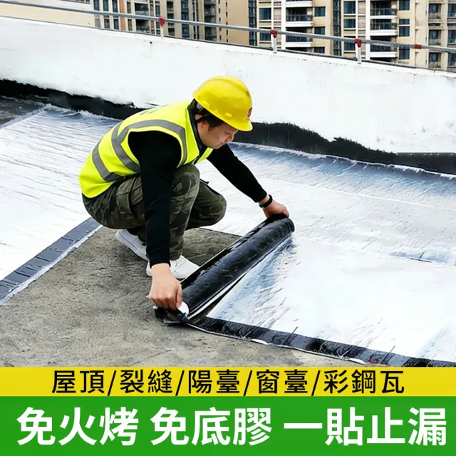Josie 超大自黏式DIY隔熱防水瀝青100cm*500cm(防漏防水.屋頂.鐵皮屋.捲式好黏貼)