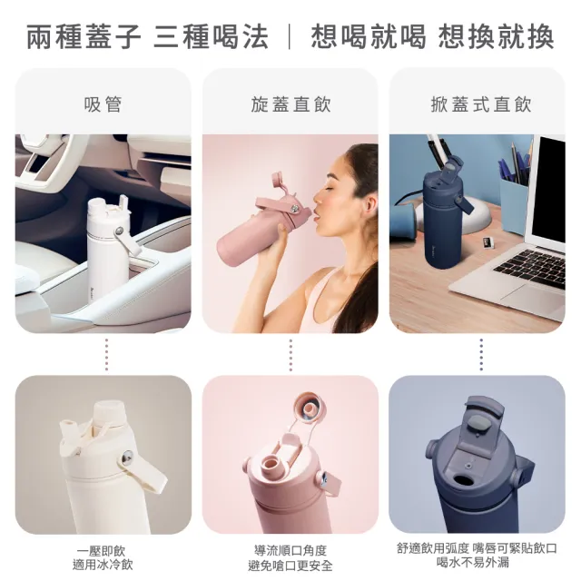 【mo select】買1送1_換換一杯雙蓋陶瓷塗層真空保溫隨行杯(隨行杯/保溫杯瓶/保冰杯瓶/水壺)
