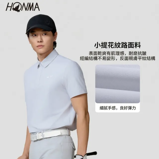 【HONMA 本間高爾夫】男款透氣短袖POLO衫 2025春夏款 日本高爾夫專業品牌 (M-2XL 多款多色任選)