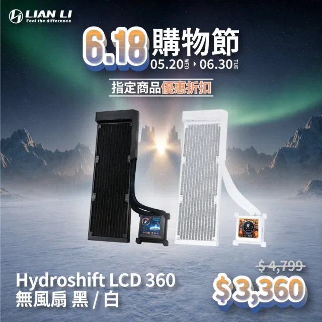 【LIAN LI 聯力】水冷 Hydroshift LCD360無風扇 GHSLCD36N