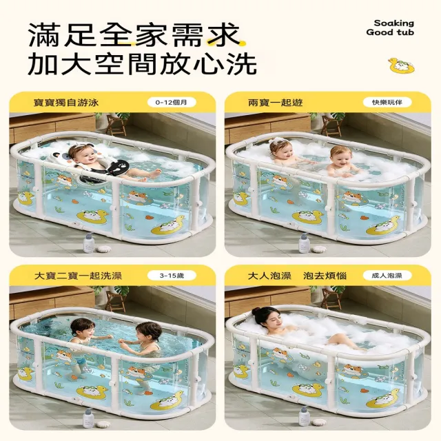[樂錦家居]兒童淋浴盆 兒童泳池 可折疊兒童游泳池 兒童浴桶（免安裝 贈洗浴大禮包 預購12工作天）