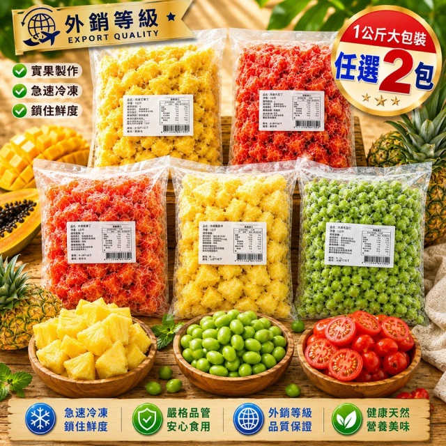 蔬菜