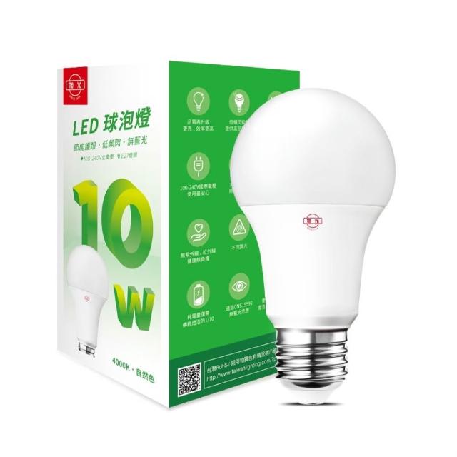 【旭光】20入組 10W LED燈泡 晝光色 自然光 燈泡色(高光效 壽命長 LED燈泡)