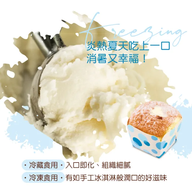 【巴特里】北海道濃奶戚風蛋糕 6盒組/每盒6份(巴特里西點招牌之星)