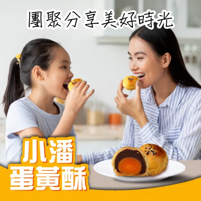 【小潘鳳梨酥】蛋黃酥(白芝麻烏豆沙+黑芝麻豆蓉*4盒)(年菜 / 年節禮盒 / 送禮首選 / 中秋禮盒 / 排隊名店)