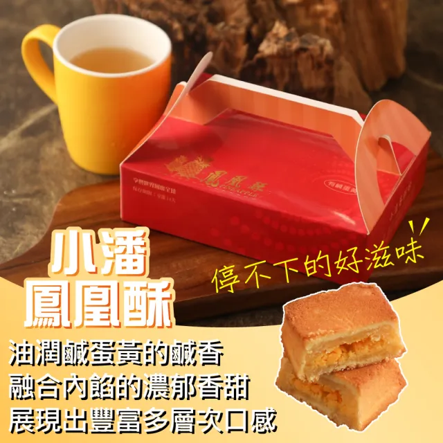 【小潘鳳梨酥】鳳凰酥裸裝禮盒15入*4盒(不附提袋) (年菜 / 年節禮盒 / 送禮首選 / 中秋禮盒 / 排隊名店)