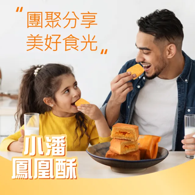 【小潘鳳梨酥】鳳凰酥12入*6盒(不附提袋) (年菜 / 年節禮盒 / 送禮首選 / 中秋禮盒 / 排隊名店)