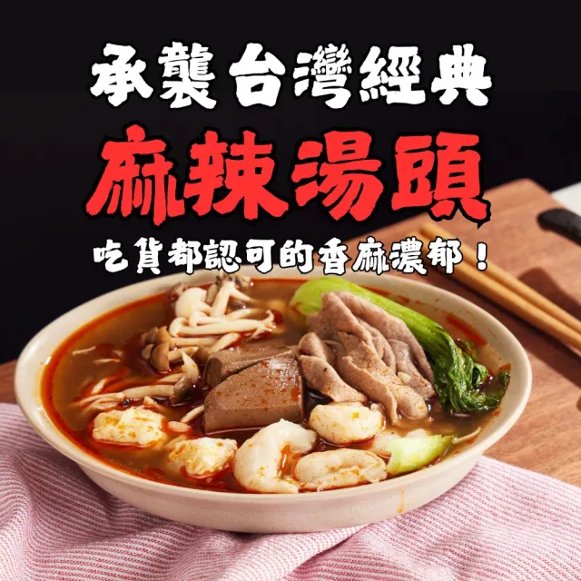 【小杜良品】麻辣鴨血 600g x 4包入(麻辣鍋/獨享鍋/常溫湯底)