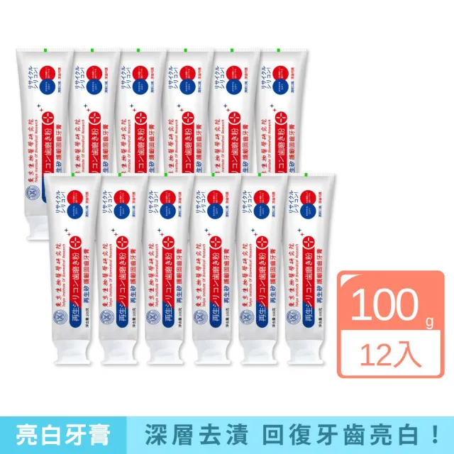 【iBloom】東京生物醫學研究院再生硅護齦固齒牙膏100g 12入組