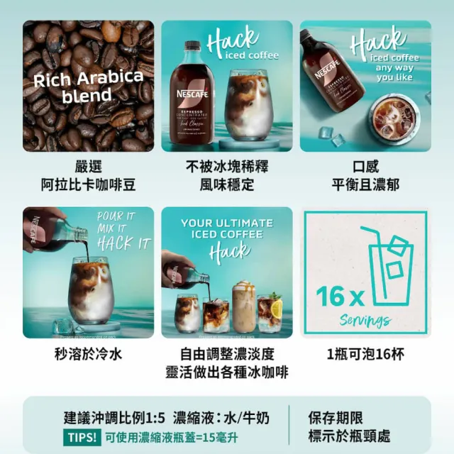 即期品【NESCAFE 雀巢咖啡】Nescafe Espresso濃縮咖啡液 義式濃縮500ml (無糖黑、焦糖)買一送一共兩罐 咖啡