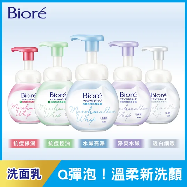 【Biore 蜜妮】洗顏慕絲_本體160ml(多款可選)