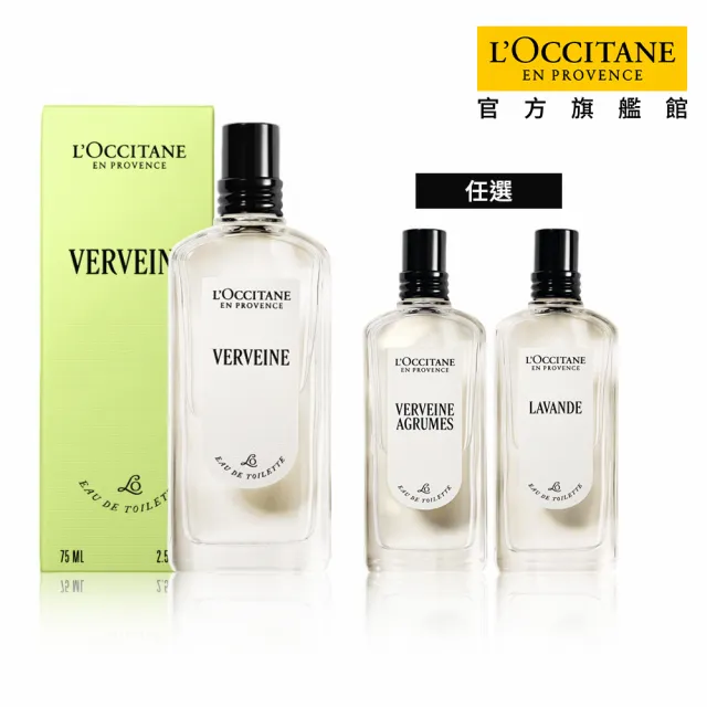 L'Occitane 歐舒丹】官方直營經典淡香水75ml-任選- momo購物網- 好評
