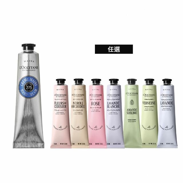 【L’Occitane 歐舒丹】官方直營 經典護手霜/護足霜75ml-任選(保濕)