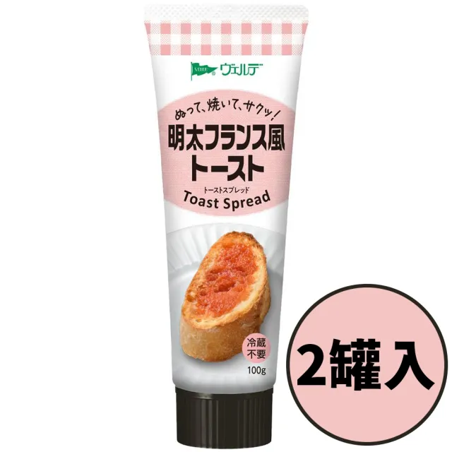 【KEWPIE】2條入QP中島董明太子抹醬100g/條吐司鱈魚卵醬烤麵包魚子醬料理醬