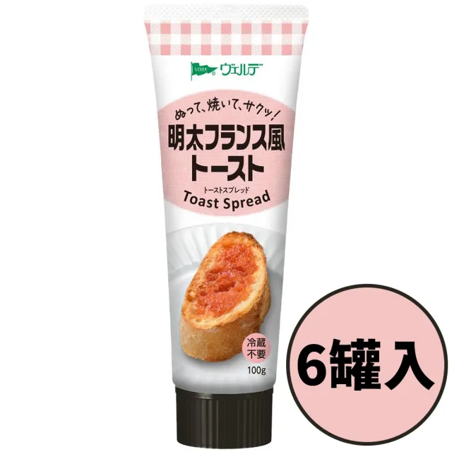 【KEWPIE】6條入QP中島董明太子抹醬100g/條吐司鱈魚卵醬烤麵包魚子醬料理醬
