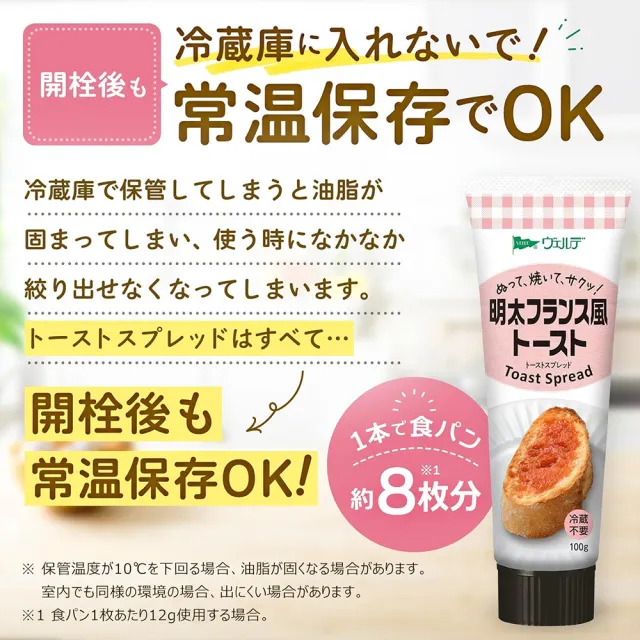 【KEWPIE】2條入 QP中島董明太子抹醬100g/條 烤麵包吐司料理抹醬 嚴選外國進口鱈魚卵(日本原裝食品)