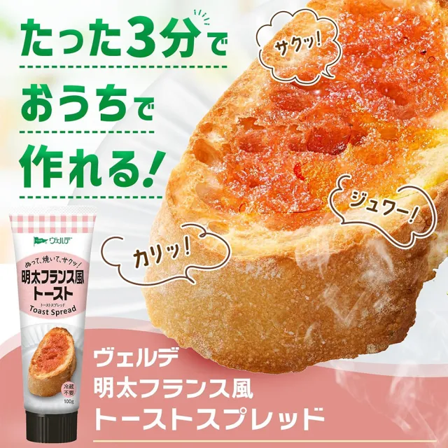 【KEWPIE】8條入 QP中島董明太子抹醬100g/條 烤麵包吐司料理抹醬 嚴選外國進口鱈魚卵(日本原裝食品)