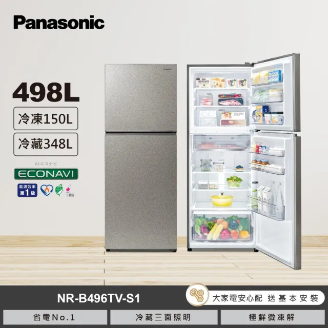 【Panasonic 國際牌】家電快配★498公升新一級能效智慧節能雙門變頻冰箱-星礦銀(NR-B496TV-S1)