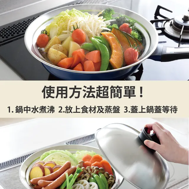 Arnest】日本製不銹鋼蒸籠鍋蓋組(適用28-30cm鍋子) - momo購物網- 好評
