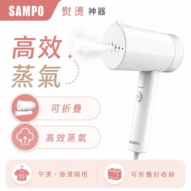 【2026】掛燙機推薦10款高評價掛燙機品牌排行 | BALIMAN情報局