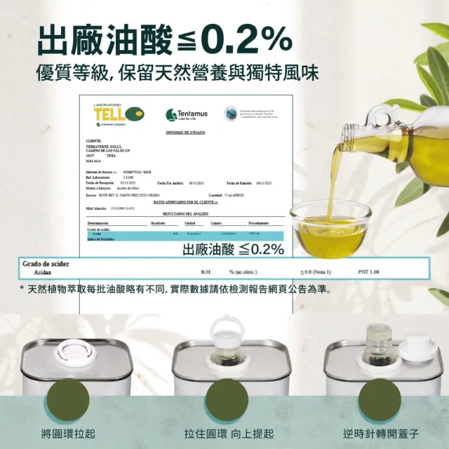 【OLIVAR DE ALTURA】555 白葉Hojiblanca單一品種特級初榨橄欖油250ml