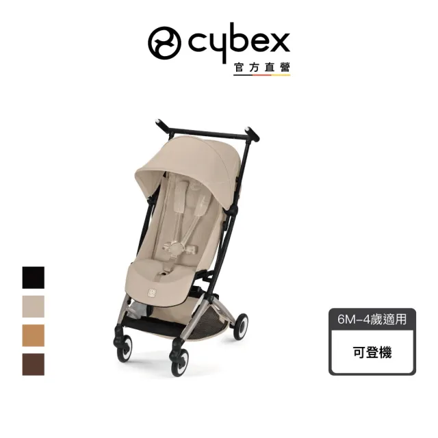 【Cybex】Libelle 2026 輕巧登機嬰兒手推車(迷你體積可登機)