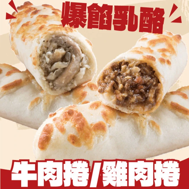 牛肉捲