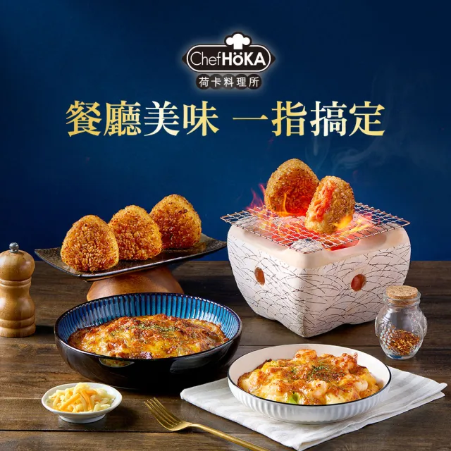 【荷卡料理所】炙燒蔥鹽豬五花烤飯糰x12包(105gx2入/包)
