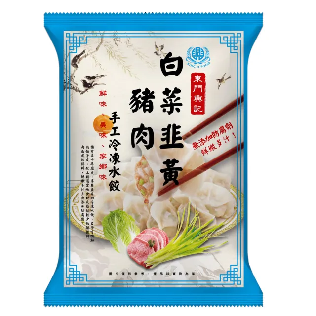 【東門興記】手工水餃650g-高麗菜/白菜韭黃/韭菜/玉米/香菜(3包組)