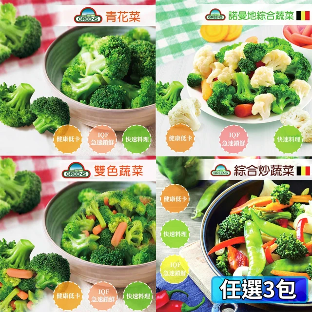 蔬菜