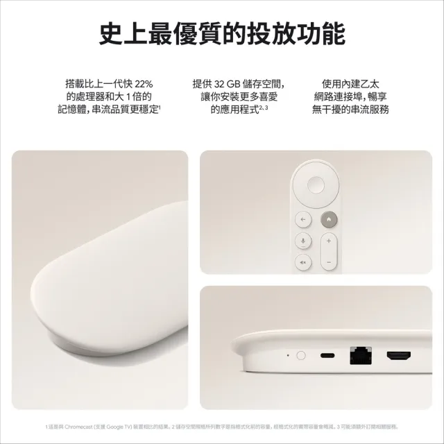【Google】Google TV Streamer 4K 電視盒(支援 Google TV/聯強國際公司貨/Chromecast)