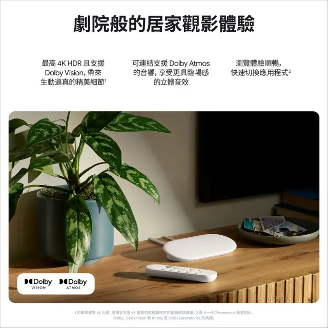 Google】Google TV Streamer 4K 電視盒(支援Google TV/聯強國際公司貨