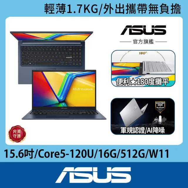 【ASUS 華碩】滑鼠組★15.6吋Core 5十核輕薄筆電(VivoBook X1504VA/Core5-120U/16G/512G/W11)