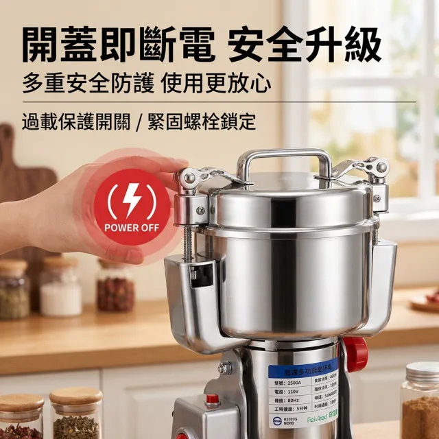 高速多功能粉碎機-2500A(搖擺式磨粉機/五穀粉碎/中藥粉碎/三七打粉/磨粉機/打粉機)