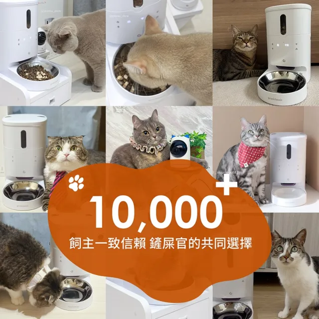 【grantclassic】餵不停 LuxNourish 貓狗自動餵食器 AI萌寵版(雙向視訊 進階攝影機版 官方直營)