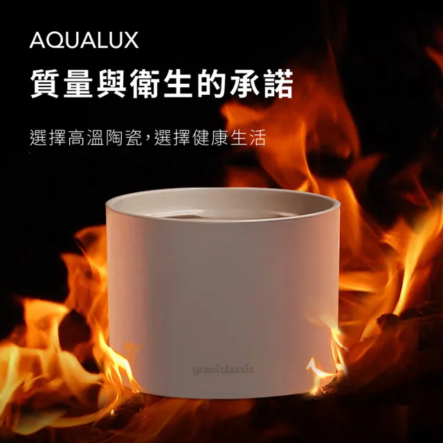 【grantclassic】喝不停 AquaLux 寵物智能陶瓷飲水機 UV版 2L (官方直營 一年保固)