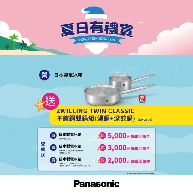【Panasonic 國際牌】家電快配★日本製600公升一級能效六門鋼板變頻冰箱-瓷釉灰(NR-F601XT-C1)